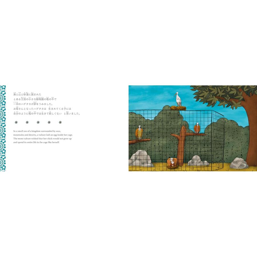 【プレゼントつき】絵本　ハゲタカの旅〜Illustrated story book ”Voyage of a Vulture”〜(おでかけBOOKシリーズ) |  | 02