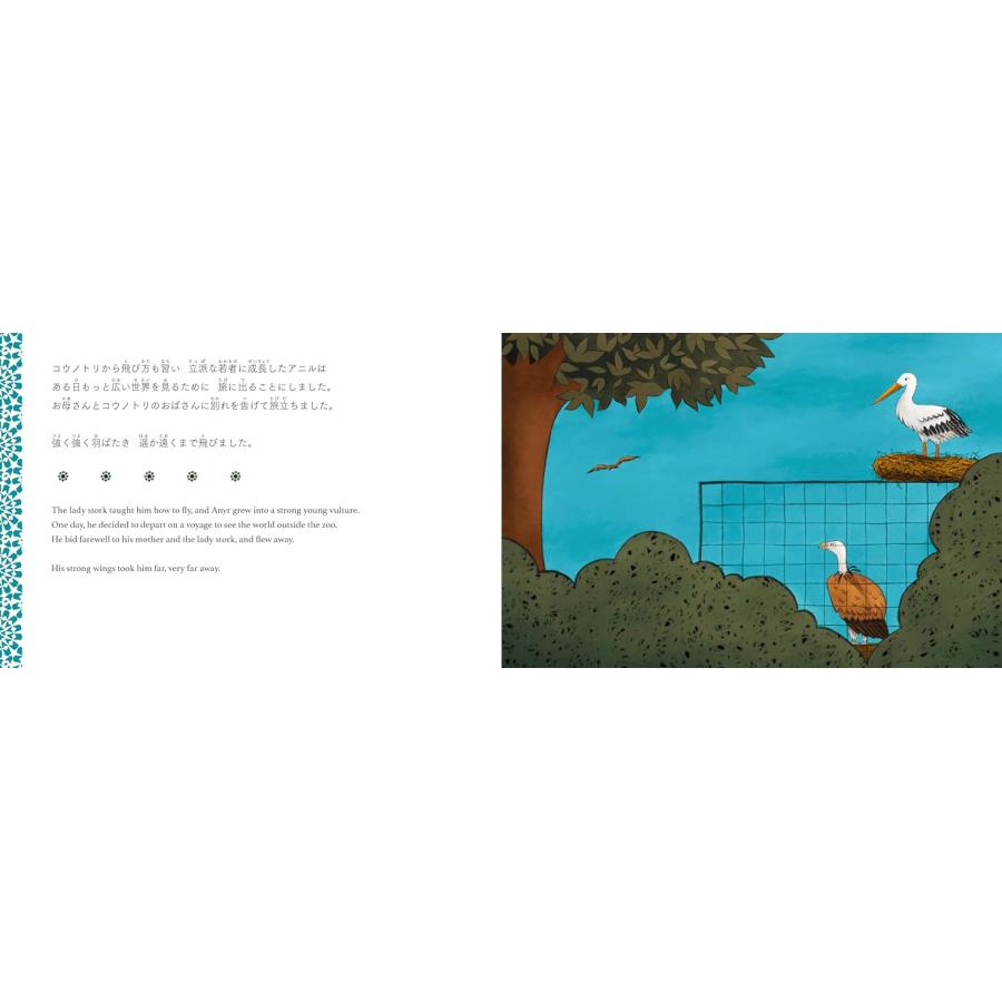 【プレゼントつき】絵本　ハゲタカの旅〜Illustrated story book ”Voyage of a Vulture”〜(おでかけBOOKシリーズ) |  | 05