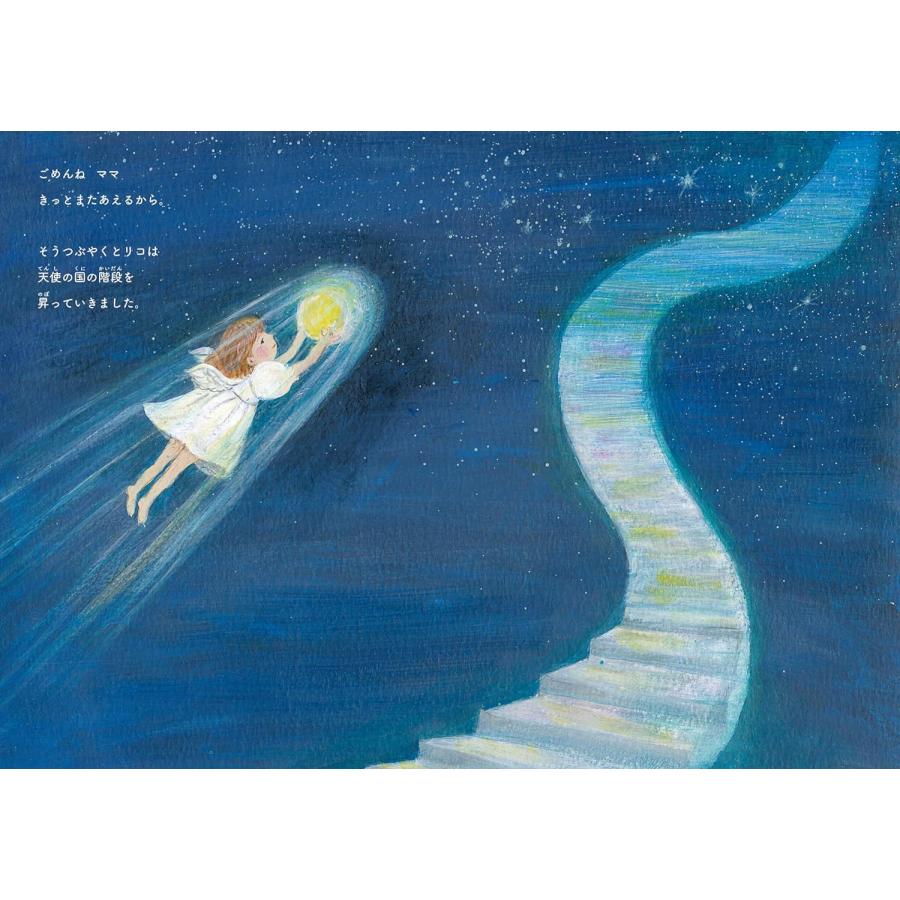 プレゼントつき】絵本 ふたごの天使(モモンガプレス) : らららSHOP