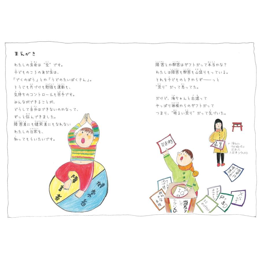 【プレゼントつき】どうしても乗ってしまうんだ　先に来たほうの電車に〜明るい祟り　試練よ、ようこそ〜 (共に生きる世界シリーズ) |  | 01
