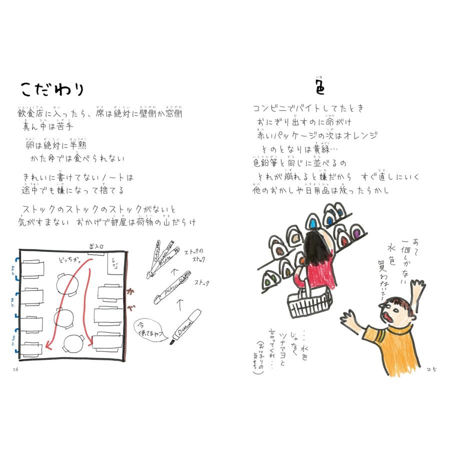 【プレゼントつき】どうしても乗ってしまうんだ　先に来たほうの電車に〜明るい祟り　試練よ、ようこそ〜 (共に生きる世界シリーズ) |  | 06