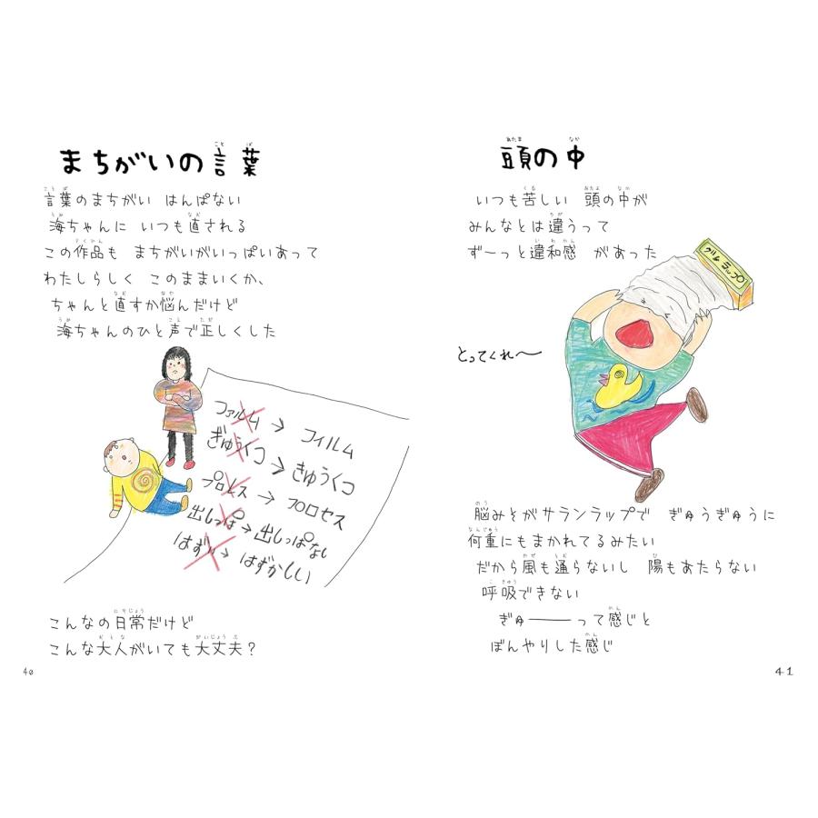 【プレゼントつき】どうしても乗ってしまうんだ　先に来たほうの電車に〜明るい祟り　試練よ、ようこそ〜 (共に生きる世界シリーズ) |  | 07