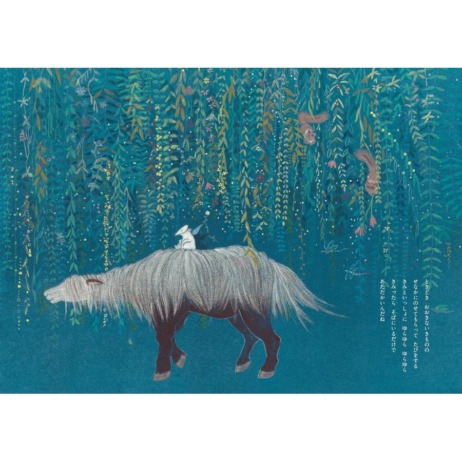 【プレゼントつき】絵本　ほしのないよるは (創作絵本シリーズ) |  | 03