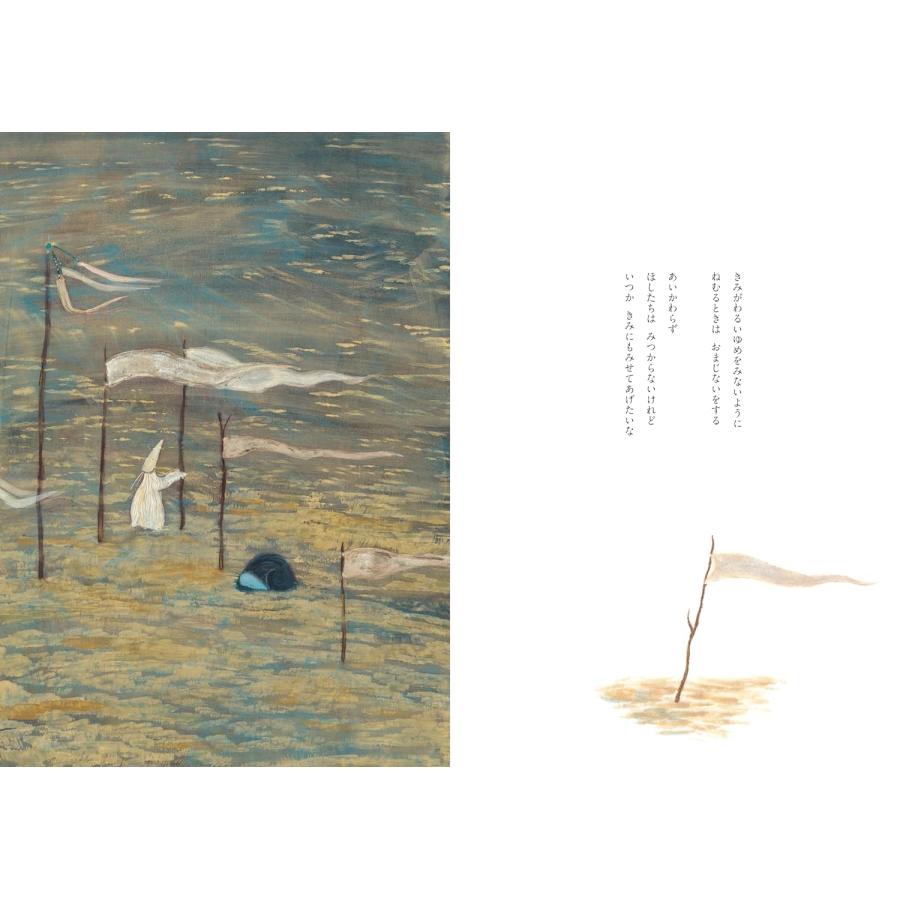 【プレゼントつき】絵本　ほしのないよるは (創作絵本シリーズ) |  | 04