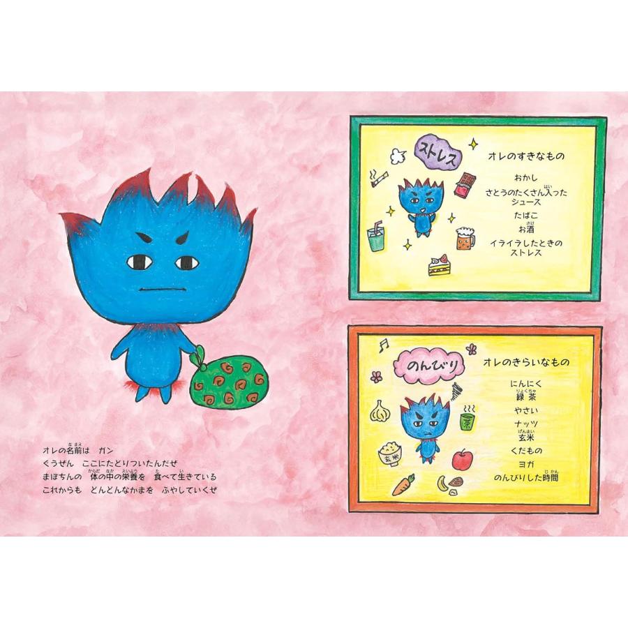 【プレゼントつき】絵本　ガンがいてもだいじょうぶ |  | 02