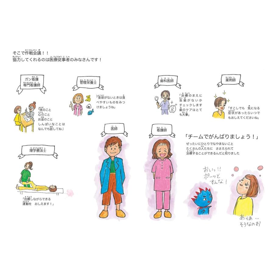 【プレゼントつき】絵本　ガンがいてもだいじょうぶ |  | 04