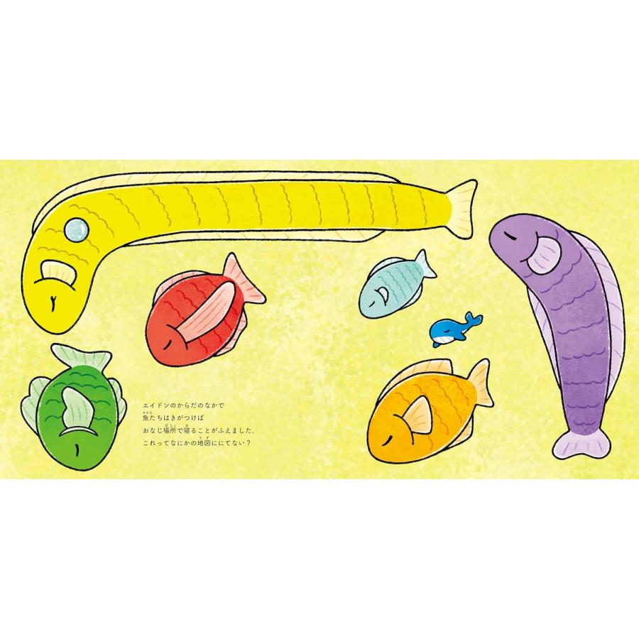 プレゼントつき】絵本 エイドンと6ぴきの魚たち : らららSHOP Yahoo
