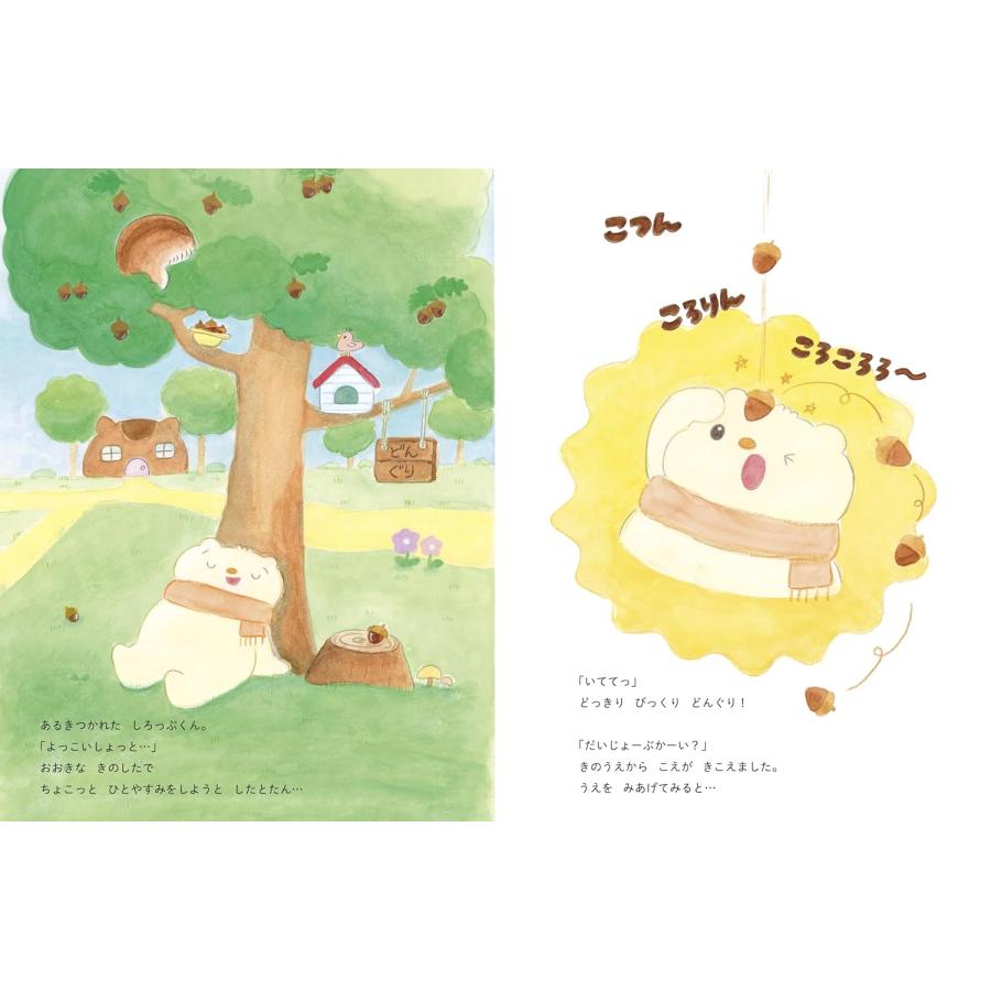 【数量限定！イラスト・サイン入りポストカード＆オリジナルステッカーつき】絵本　しろっぷくんとまねっこいいね |  | 04