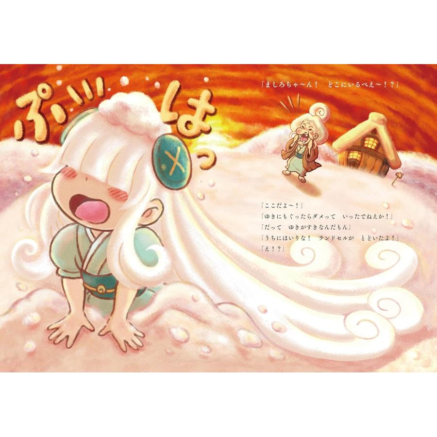 プレゼントつき】絵本 しらがのにんぎょう : らららSHOP Yahoo!店