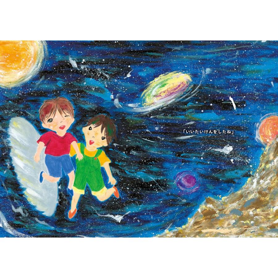 【プレゼントつき】絵本　ミンアとノアン |  | 04