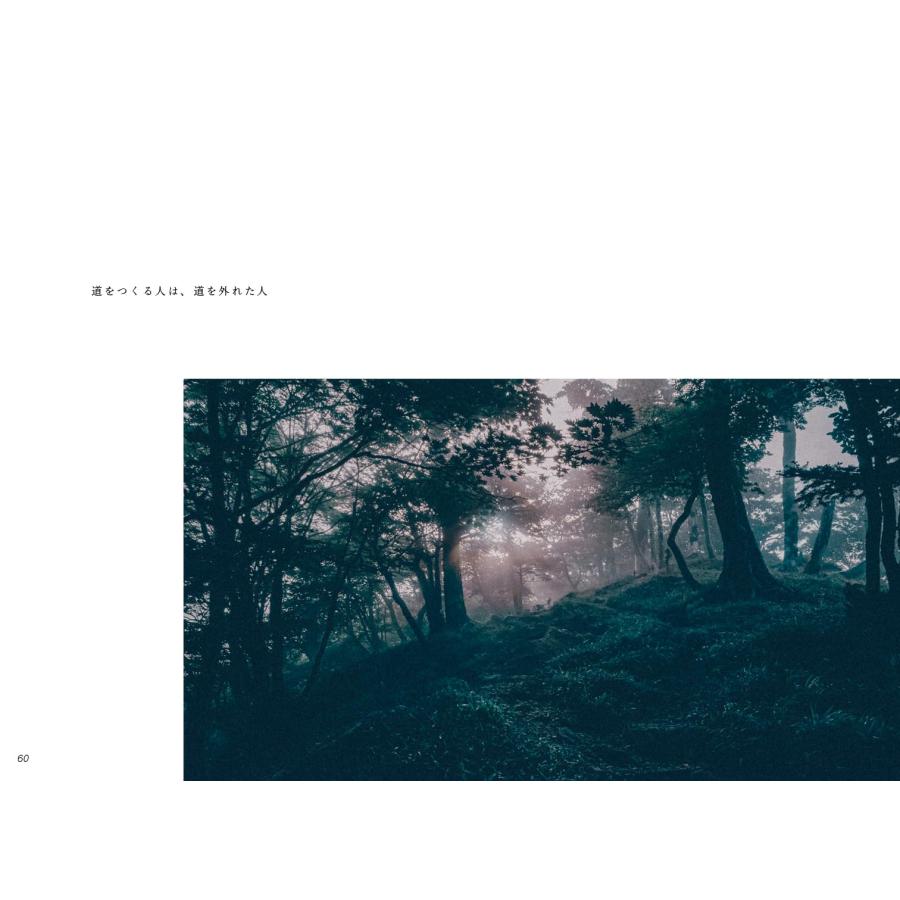 僕らは、抱き合いながらすれ違う |  | 05