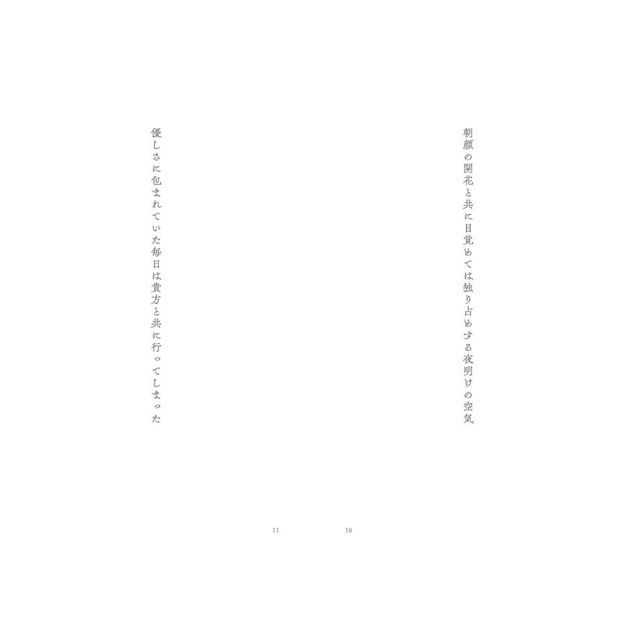 時の向こう側 |  | 05