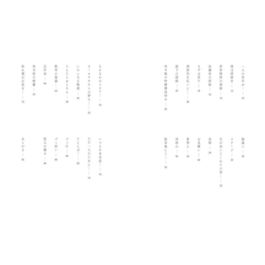 詩集　真ん中のテーブルは誰も使わない |  | 02