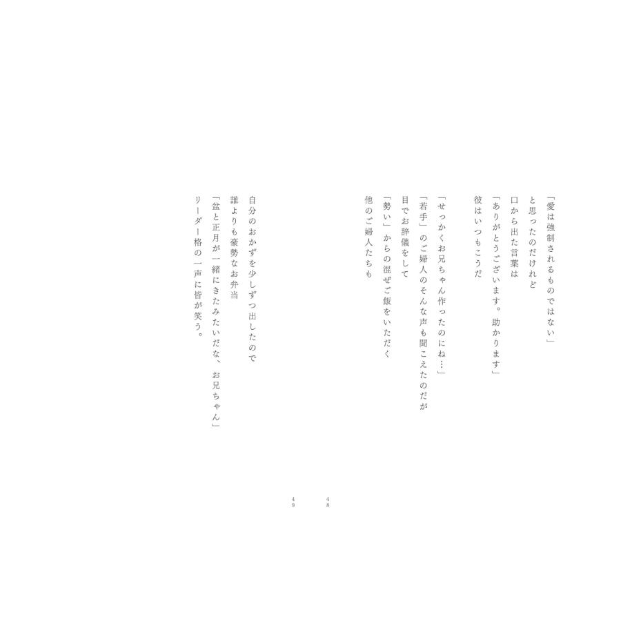 詩集　真ん中のテーブルは誰も使わない |  | 08
