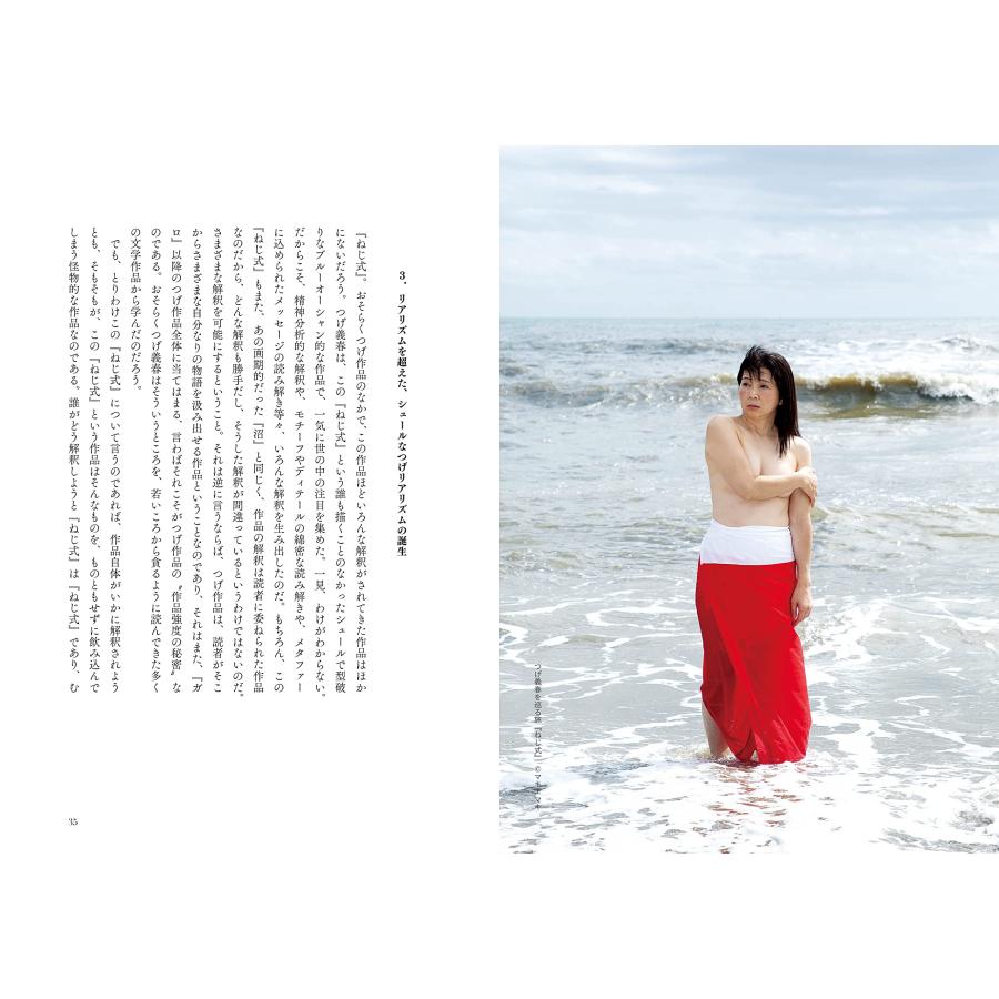 つげ義春が夢見た、ひなびた温泉の甘美な世界 : らららSHOP Yahoo!店