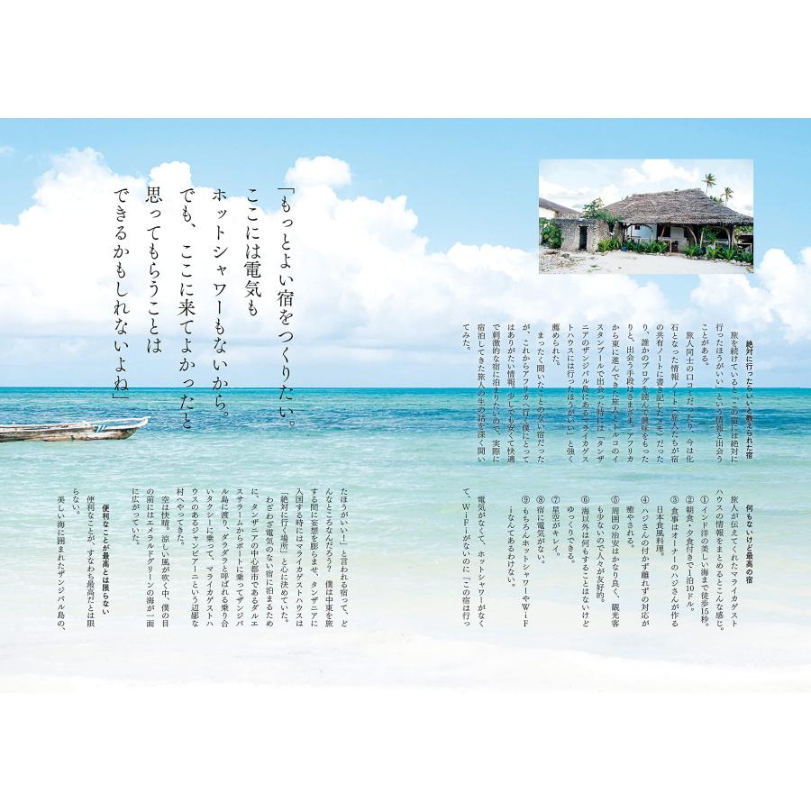 ドリームクエスト　〜夢をたずねて世界を巡る旅 |  | 03