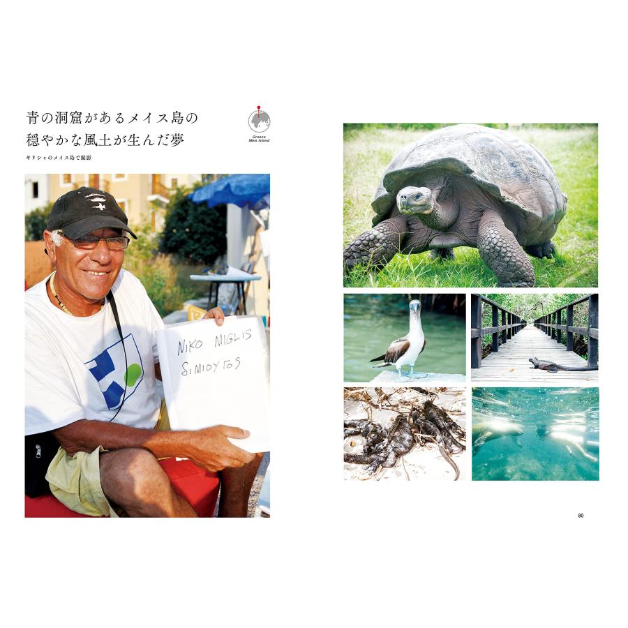 ドリームクエスト　〜夢をたずねて世界を巡る旅 |  | 04