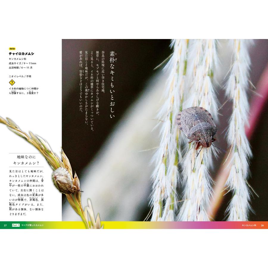 恋する屁こき虫 (ビジュアルガイドシリーズ) |  | 02