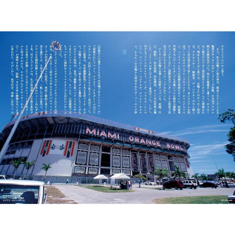 フットボールTV　〜ワールドカップがもっと楽しめるサッカー中継舞台裏〜 (ビジュアルガイド) |  | 04