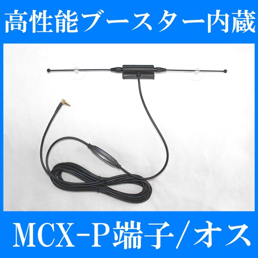 POG-MAX 車用 汎用 高感度ブースター内蔵 TVアンテナ フィルムアンテナ