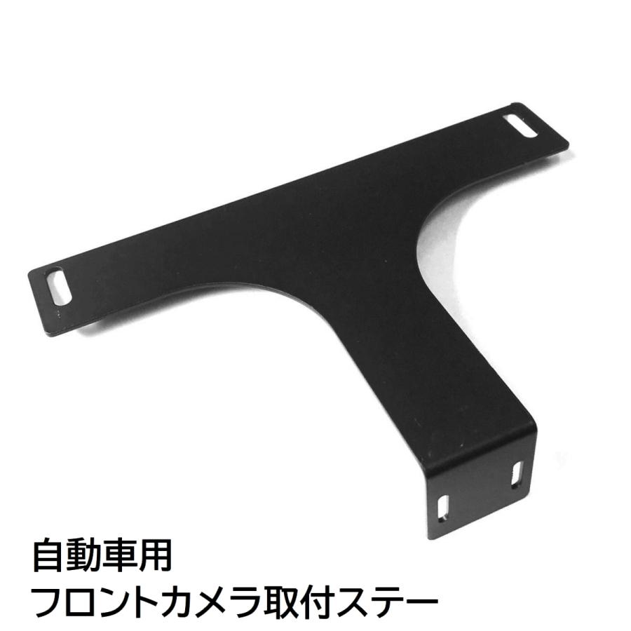 POG-MAX 汎用 自動車用 フロントカメラ取付用 ステー T字型 取付金具