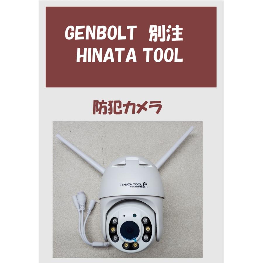 GENBOLT別注 HINATA TOOL 500万画素防犯カメラ : HINATA TOOL - 通販