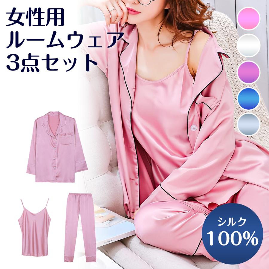 全商品オープニング価格特別価格 ルームウェア 部屋着 シルク セットアップ 長袖 無地 前開き 可愛い かわいい 大人可愛い 春 夏 秋 ３点セット Licel Silk Roomware 0048 Licelオンラインショップ 通販 Yahoo ショッピング 全商品オープニング価格特別価格