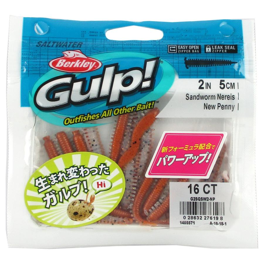 バークレィ　ガルプワーム BARCLAY バークレイ ガルプ ソルトウォーター パルスワーム 3.2