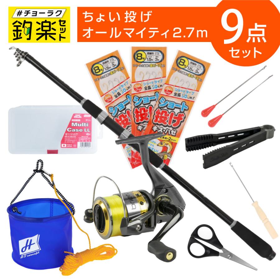 釣竿セット 釣楽セット ちょい投げ釣り入門セット オールマイティ