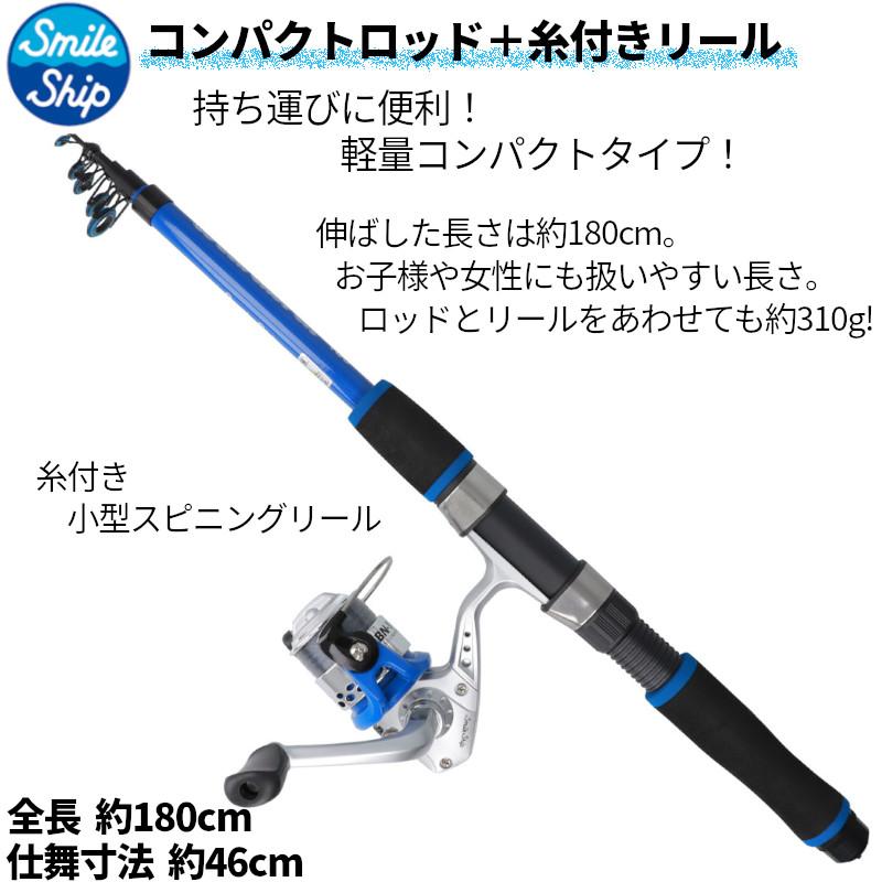 釣竿セット 釣楽セット 海釣り入門 堤防サビキ コンパクトロッド+糸