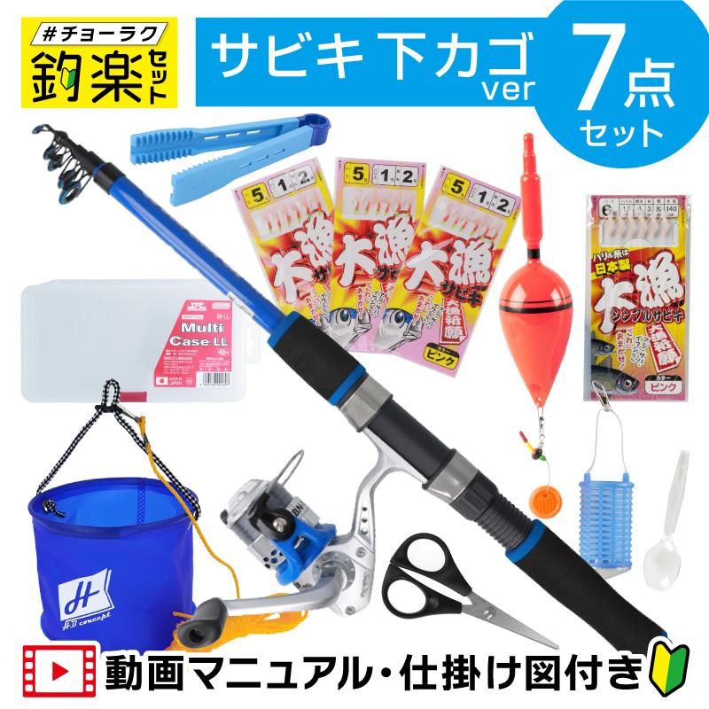 釣竿セット 釣楽セット 海釣り入門 堤防サビキ コンパクトロッド+糸