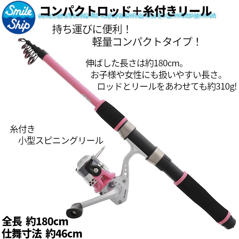 釣竿セット 釣楽セット 海釣り入門 堤防ちょい投げ コンパクトロッド+