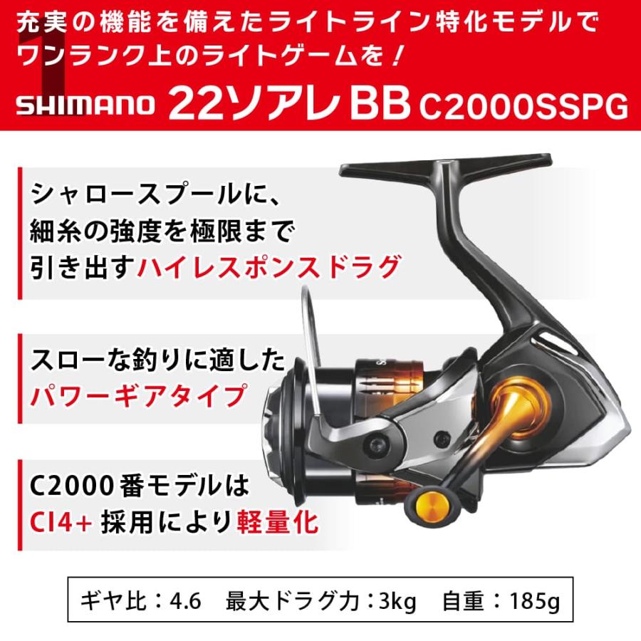 スピニングリール 釣得セット シマノ ソアレBB C2000SS PG アジング