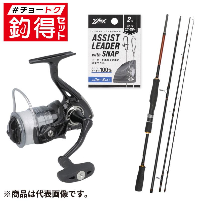 釣竿セット 釣得セット エギング用パックロッド+リールラインセット 