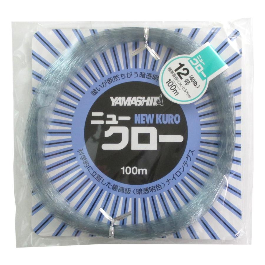 ヤマリア ヤマシタ ニュークロー 12号【メール便】 : 釣具の