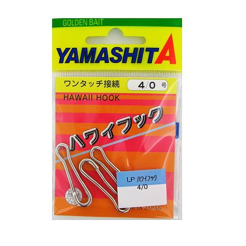 ヤマリア LP ハワイフック 4／0【メール便】 : 釣具の