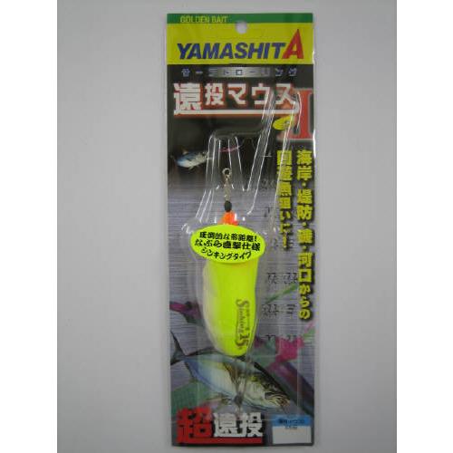 ヤマリア 遠投マウス2 シンキング 15号 : 釣具のポイント東日本