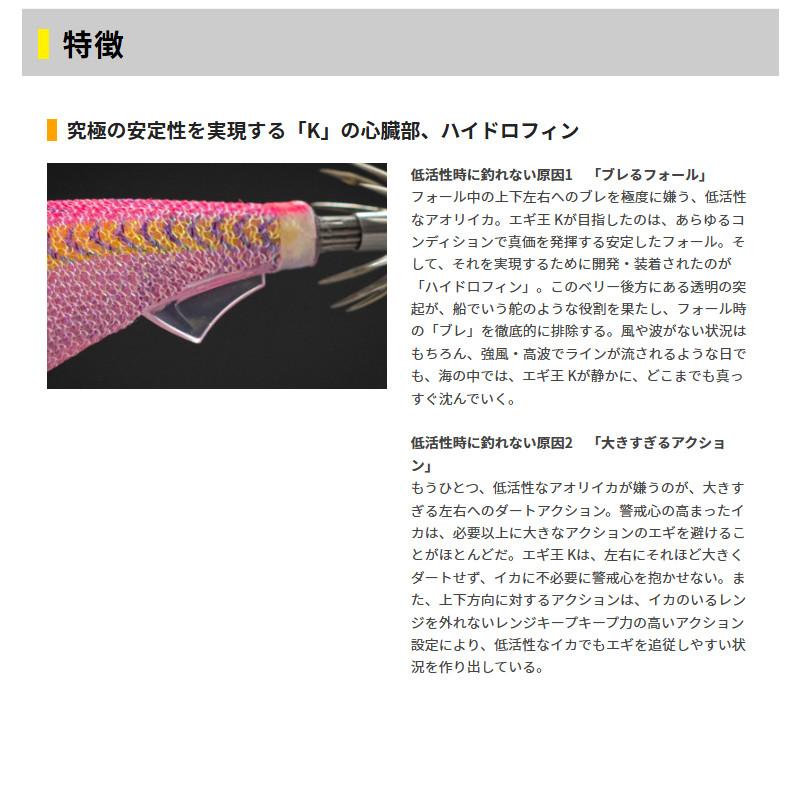 現品限り】 ヤマリア エギ エギ王K 2.5号 Z007 オレンジパープル