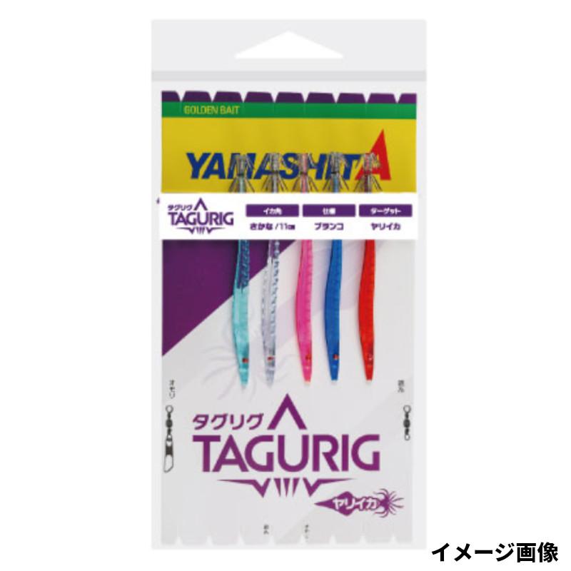 ヤマリア ヤマシタ タグリグ SK 11-2 5本 : 釣具のポイント東日本