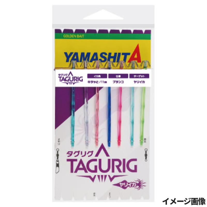 ヤマリア ヤマシタ タグリグ KR 11-1 7本 : 釣具のポイント東日本