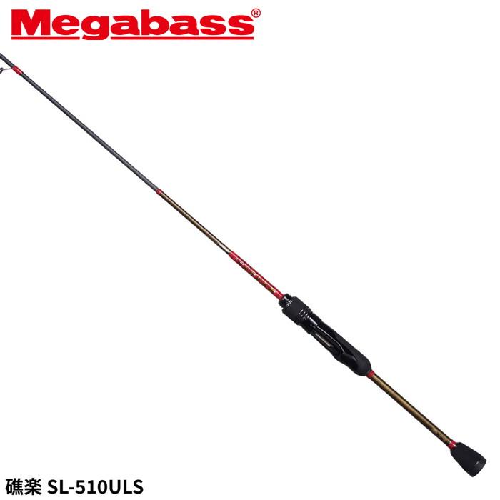 Megabass メガバス アジングロッド 礁楽(しょうらく) SL-510ULS Megabass メガバス アジングロッド 礁楽(しょうらく) SL-510ULS