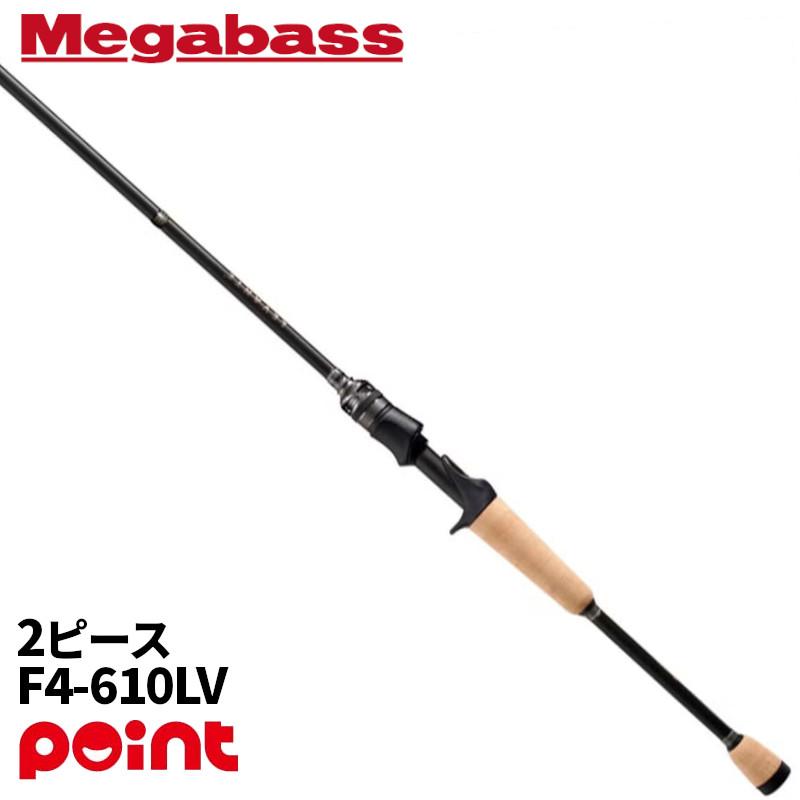 メガバス バスロッド LEVANTE (レヴァンテ) P3 2ピース F4-610LV | Megabass