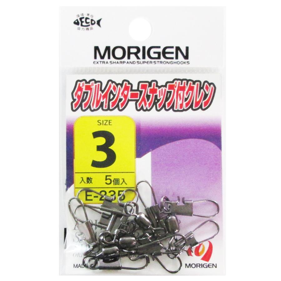 現品限り】 もりげん ダブルインタースナップ付クレン E-235 3号 黒