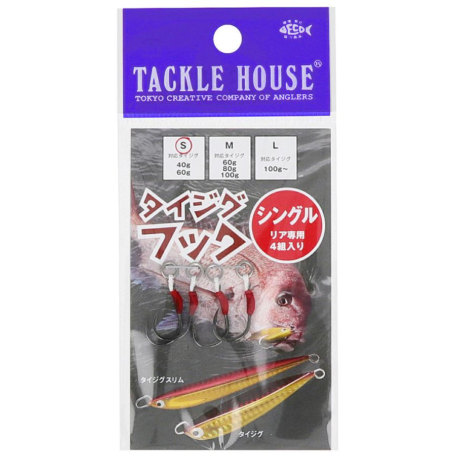 TACKLE HOUSE（タックルハウス） タイジグフック シングル S : 釣具の