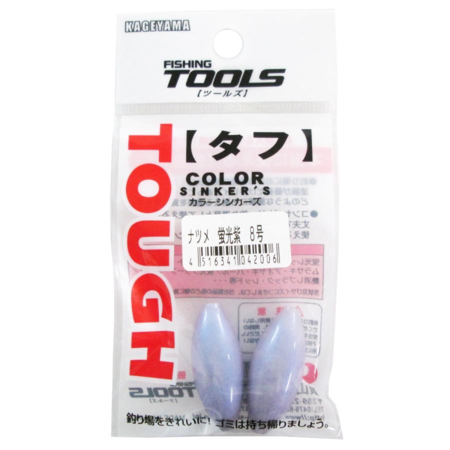 景山産業 タフ カラーシンカーズ ナツメ 8号 蛍光紫 : 釣具のポイント