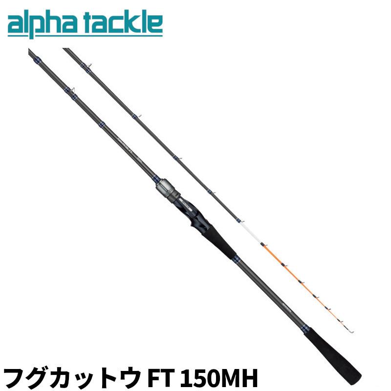 エイテック 船竿 アルファタックル フグカットウ FT 150MH エイテック 船竿 アルファタックル フグカットウ FT 150MH : 釣具の