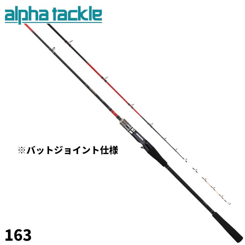 アルファタックル 25アルファソニック エギタコ163 エイテック 船竿 アルファタックル 25アルファソニックエギタコ 163