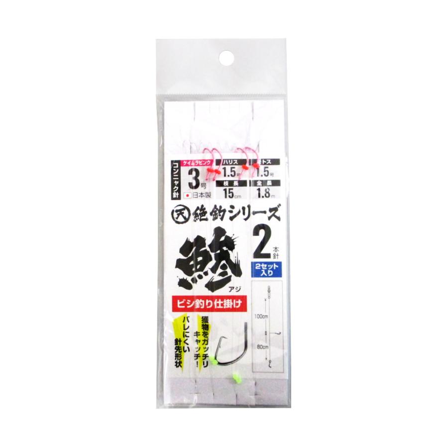 アマノ釣具 絶釣 アジビシ釣り仕掛け 2本針 針3号 ハリス1 5号 釣具のポイント東日本 Yahoo 店 通販 Yahoo ショッピング