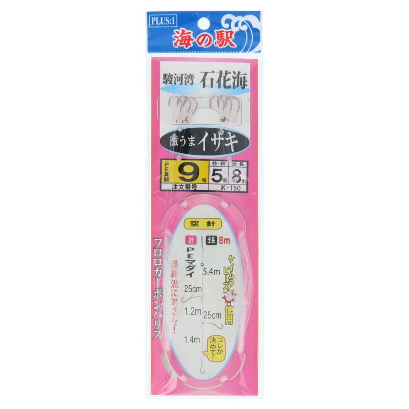 海の駅 駿河湾石花海 激うまイサキ iK-150 針9号-ハリス5号 海の駅 駿河湾石花海 激うまイサキ iK-150 針9号-ハリス5号