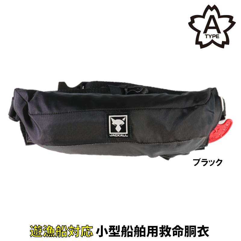 ジャッカル 自動膨張式ライフジャケット Jk93rs ウエストベルトタイプ ブラック 遊漁船対応 釣具のポイント東日本 Yahoo 店 通販 Yahoo ショッピング